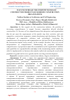 Научная статья на тему 'WAYS TO INCREASE THE COMPETITIVENESS OF CONSTRUCTION PRODUCTS OF DOMESTIC CONSTRUCTION ORGANIZATIONS'