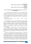Научная статья на тему 'WAYS TO INCREASE THE ECONOMIC EFFICIENCY OF COTTON IN UZBEKISTAN'