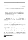 Научная статья на тему 'WEIGHTED INTEGRABILITY RESULTS FOR FIRST HANKEL-CLIFFORD TRANSFORM'