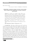 Научная статья на тему 'WEIGHTED VARIABLE HARDY SPACES ASSOCIATED WITH OPERATORS SATISFYING DAVIES-GAFFNEY ESTIMATES'