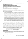 Научная статья на тему 'WERE HOMERIC GLOSSES PART OF SCHOOL EDUCATION IN FIFTH-CENTURY ATHENS? NEW INTERPRETATION OF ARISTOPHANES’ DAITALES FR. 233'