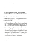 Научная статья на тему 'West African Immigration to Sudan: Areas of Settlement, Interaction with Sudanese Tribes and Cultural Characteristics'