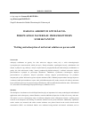 Научная статья на тему 'Wetting and adsorption of surfactant solution on porous solid'