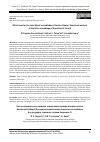 Научная статья на тему 'WHICH USES FOR THE LATE GLACIAL MICROBLADES OF EASTERN SIBERIA? FUNCTIONAL ANALYSIS OF THE LITHIC ASSEMBLAGE OF KOVRIZHKA IV, LEVEL 6'