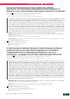 Научная статья на тему 'Whole-genome sequencing and comparative genomic analysis of Mycobacterium smegmatis mutants resistant to imidazo[1,2-b][1,2,4,5]tetrazines, antituberculosis drug candidates'