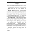 Научная статья на тему 'Wholesale markets of agricultural products in Ukraine: stages of development and formation'