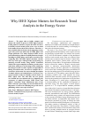 Научная статья на тему 'WHY IEEE XPLORE MATTERS FOR RESEARCH TREND ANALYSIS IN THE ENERGY SECTOR'