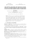 Научная статья на тему 'WHY PHYSICAL PROCESSES ARE SMOOTH OR ALMOSTSMOOTH: A POSSIBLE PHYSICAL EXPLANATION BASEDON INTUITIVE IDEAS BEHIND ENERGY CONSERVATION'