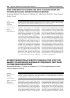 Научная статья на тему 'WIND FARM IMPACTS ON BIRDS AND BATS: PLANNING, BASELINE STUDIES, MITIGATION AND MONITORING OVERVIEW'