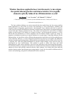 Научная статья на тему 'Window functions applied in laser interferometry to investigate the spatial inhomogeneities and characteristics of waveguide elements optically induced in a lithium niobate crystal'