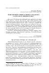 Научная статья на тему 'WISH FOR HOPE: GREEK ΕΛΠΟΜΑΙ, (Ε)ΕΛΔΟΜΑΙ, LATIN VOLUP, ARMENIAN GEŁJ*'