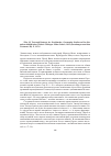 Научная статья на тему 'Witte M. Texte und Kontexte des Sirachbuches: Gesammelte Studien zu Ben Sira und zur fruhjudischen Weisheit. Tubingen: Mohr Siebeck, 2015 (Forschungen zum alten Testament; 98)'