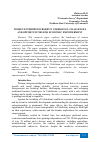 Научная статья на тему 'WOMEN ENTREPRENEURSHIP IN UZBEKISTAN: CHALLENGES AND OPPORTUNITIES FOR ECONOMIC EMPOWERMENT'