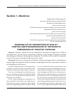 Научная статья на тему 'Working out of the methods of quality control and standardization of the diuretic preparation of “Ekustim” capsules'