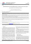 Научная статья на тему 'Worldwide distribution of hla-b27 and Behcet disease: a systematic review and meta-analysis'