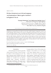 Научная статья на тему 'WRITTEN LITERATURE IN AN AFRICAN LANGUAGE: AN EXAMINATION OF INTERROGATIVE SENTENCES IN FáGúNWà’S NOVELS'