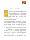 Научная статья на тему 'Wynn Charters The moderate bolshevik. Mikhail Tomsky from the factory to the Kremlin. 1880-1936. Boston: Brill, 2022, 457 pp.'