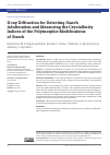 Научная статья на тему 'X-RAY DIFFRACTION FOR DETECTING STARCH ADULTERATION AND MEASURING THE CRYSTALLINITY INDICES OF THE POLYMORPHIC MODIFICATIONS OF STARCH'