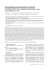 Научная статья на тему 'X-Ray Endovascular Treatment of “Critical” Thromboembolism of the Pulmonary Artery in Patients with Acute Cerebral Blood Circulation by Hemorrhagic Type'