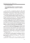 Научная статья на тему 'X Российский конгресс уголовного права «Криминологические основы уголовного права»'