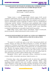 Научная статья на тему 'XALQARO-SIYOSIY MUNOSABATLAR DOIRASIDA O’ZBEKISTONNING SIYOSIY KAPITALINI RIVOJLANTIRISH BOSQICHLARI'