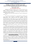 Научная статья на тему 'XALQARO TADQIQOTLAR ASOSIDA OLIY TA'LIM TIZIMIDA TALABALAR IJTIMOIY FAOLLIGINI RIVOJLANTIRISH METODIKASINI TAKOMILLASHTIRISH'