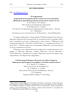 Научная статья на тему 'XI КОНФЕРЕНЦИЯ ЕВРОПЕЙСКОЙ ШЕКСПИРОВСКОЙ ИССЛЕДОВАТЕЛЬСКОЙ АССОЦИАЦИИ "ШЕКСПИР И ЕВРОПЕЙСКИЕ РЕГИОНЫ: ЦЕНТРАЛЬНЫЕ И ИНЫЕ МЕСТА"'