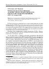 Научная статья на тему 'XI международная научная конференция "XVIII век: смех и слезы в литературе и искусстве эпохи Просвещения" (МГУ, 22-24 марта 2018 г. )'