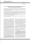 Научная статья на тему 'XI сессия Европейско-Азиатского правового конгресса. Обзор докладов экспертных групп'