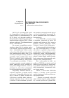 Научная статья на тему 'XI TELEKOMUNIKACIONI FORUM TELFOR 2003 – prikaz naucno-strucnog skupa –'