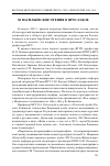 Научная статья на тему 'XI Васильевские чтения в Ярославле'