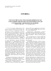 Научная статья на тему 'XI Всероссийская научная конференция RCDL'2009 «Электронные библиотеки: перспективные Методы и технологии, электронные коллекции» (Петрозаводск, 17-21 сентября 2009 г. )'