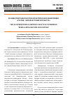 Научная статья на тему 'XII международная научно-практическая конференция «Россия – Китай: история и культура»'