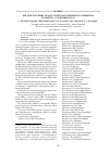 Научная статья на тему 'XIII делегатский съезд Русского ботанического общества (Тольятти, 17 сентября 2013 г. )'