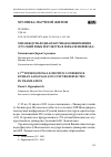 Научная статья на тему 'XIII МЕЖДУНАРОДНАЯ НАУЧНАЯ КОНФЕРЕНЦИЯ «РУССКИЙ ЯЗЫК И КУЛЬТУРА В ЗЕРКАЛЕ ПЕРЕВОДА»'