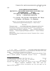 Научная статья на тему 'XIV экспедиция-конференция Института экологии Волжского бассейн РАН, посвященная 100-летию Русского ботанического общества. Часть 1. Самарская область'