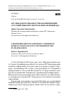 Научная статья на тему 'XIV МЕЖДУНАРОДНАЯ НАУЧНАЯ КОНФЕРЕНЦИЯ «РУССКИЙ ЯЗЫК И КУЛЬТУРА В ЗЕРКАЛЕ ПЕРЕВОДА»'