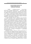 Научная статья на тему 'XIV съезд психиатров России: новые возможности, новые перспективы'