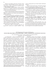 Научная статья на тему 'Xlix научно-практическая конференция судебно-медицинских экспертов Татарстана'