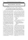 Научная статья на тему 'XML-хранилище для оценки электрофизических характеристик нагружаемых образцов горных пород'