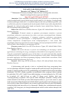 Научная статья на тему 'XONADON QURILMALARINING ELEKTR SARFINI NAZORAT QILISH MOBIL ILOVASINI YARATISH LOYIHASI'