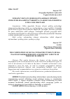 Научная статья на тему 'XORAZM VILOYATI QISHLOQ JOYLARIDAGI IJTIMOIY INFRATUZILMALARNING TARKIBI VA ULAR RIVOJLANISHINING O‘ZIGA XOS JIHATLARI'