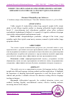 Научная статья на тему 'XORIJIY TILLARNI SAMARALI O‘RGATISHDA HISOBGA OLINISHI KERAK BO‘LGAN OMILLAR VA ENG KO‘P QO‘LLANILADIGAN USULLAR'