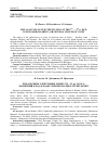 Научная статья на тему 'XRF ANALYSES OF ELECTRUM COINS OF THE 7TH - 4TH CC. BCE: COIN HOARD (HOARDS?) OR SEVERAL GROUPS OF COINS'