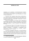 Научная статья на тему 'XV КОНГРЕСС АНТРОПОЛОГОВ И ЭТНОЛОГОВ РОССИИ (Санкт-Петербург, 26–30 июня 2023 г.): К 300-летию Российской академии наук и Санкт-Петербургского государственного университета.'