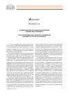 Научная статья на тему 'XV международная научная конференция «Ономастика Поволжья»'