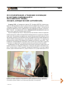 Научная статья на тему 'XVII конференция "традиции и новации в системе современного российского права", секция "Юридический английский"'
