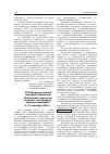 Научная статья на тему 'XVII Международный научный симпозиум «Интеграция археологических и этнографических исследований», 9-10 сентября 2009 г'