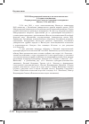 Научная статья на тему 'XVIII Международный симпозиум по психолингвистике и теории коммуникации «Теория речевой деятельности: практики и эксперимент» конференция. Москва, 24-26 мая 2016 г'