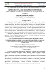 Научная статья на тему 'XX ASR BOSHLARI MA’RIFATPARVARI ABDURAHMON SAYYOH TOSHKANDIYNING “TANVIR AL-AHDOQ FI-MAKORIM AL-AXLOQ”(GO‘ZAL AXLOQLAR BORASIDA KO‘Z GAVHARINI NURLANTIRISH) ASARIDA ILGARI SURILGAN AXLOQIY FIKRLAR TASNIFI'